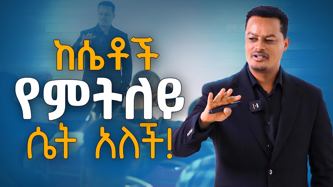 ከሴቶች የምትለይ ሴት አለች ብዙ ፈተና ያለፈች! - | Melhk Media | መልሕቅ ሚዲያ