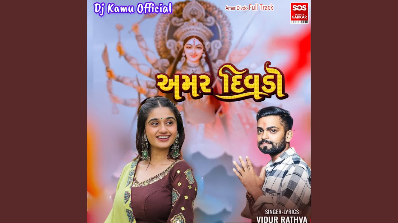 Amar Divdo Full Track