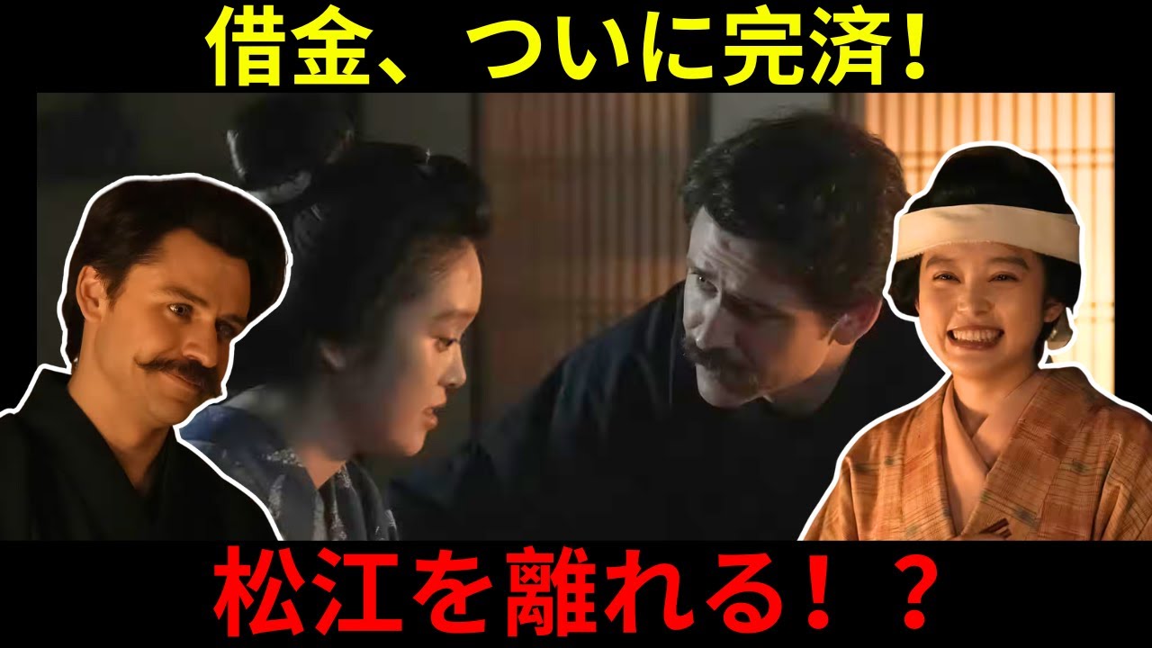 【ばけばけ 朝ドラネタバレ】石を投げられたトキ…ヘブンは止まれるのか？第18週の衝撃展開（86〜90話）
