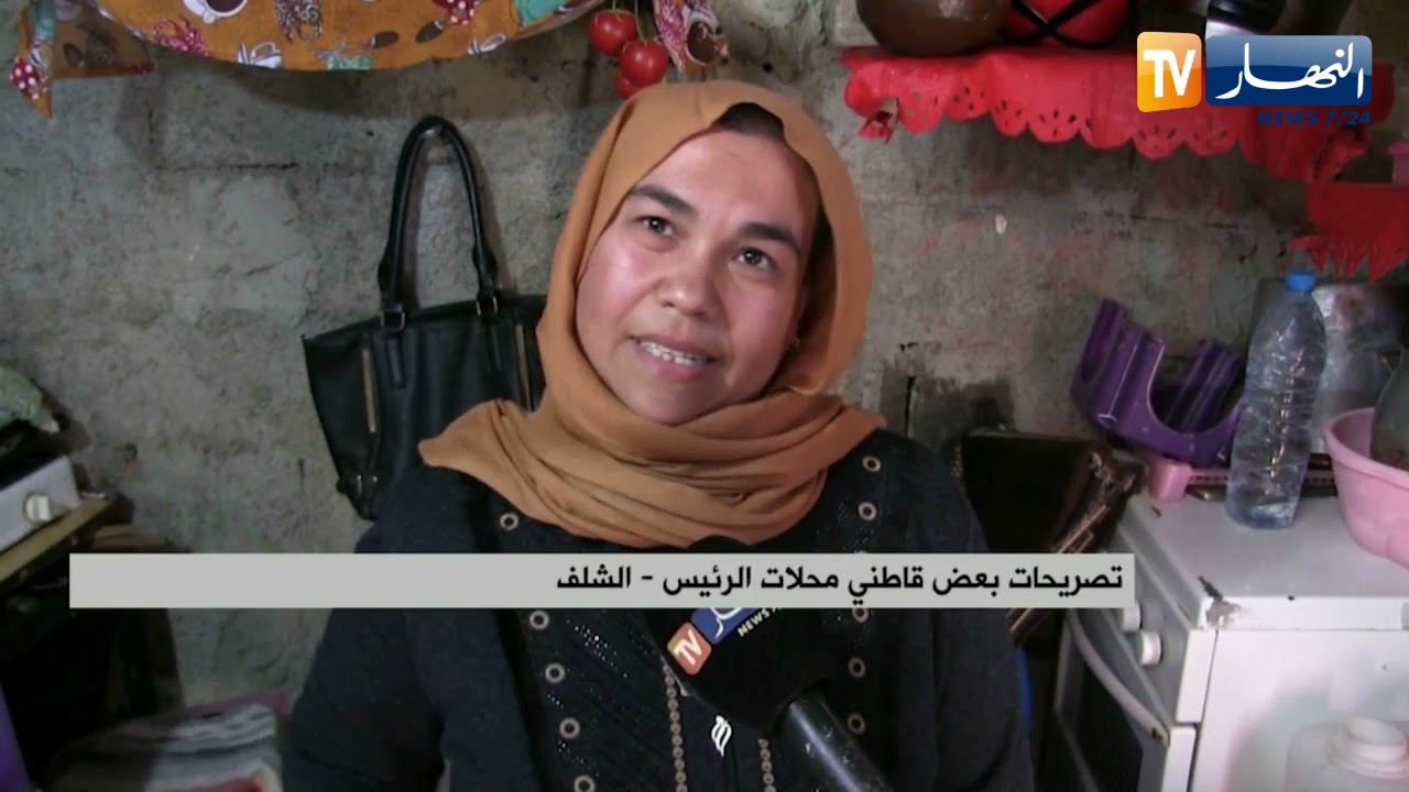 الشلف: قاطنو محلات الرئيس ببلدية الشطية يطالبون بترحيلهم لسكنات لائقة