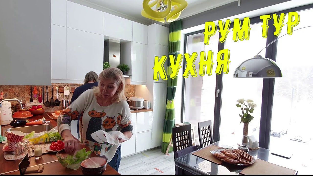 Потрясающая КУХНЯ, где любят вкусно готовить. Тур по кухне 12 м2. Кухня Tour. Рум ТУР