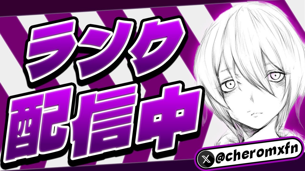 エペプロ壊れました配信