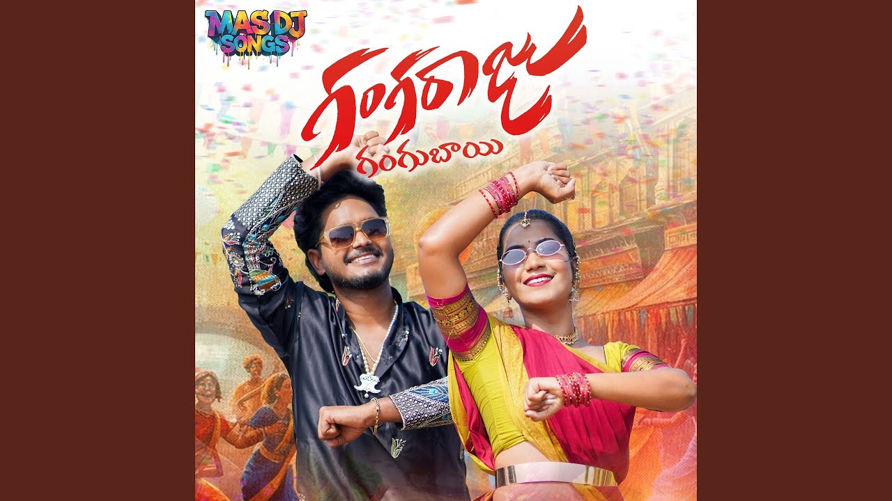 GANGA RAAJU