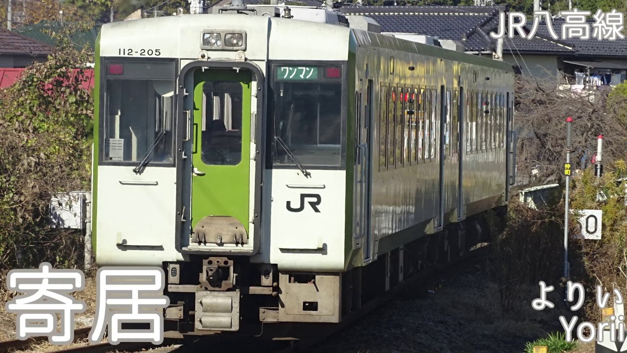 「手のひらを太陽に」の曲でJR両毛線･八高線の駅名をGUMIが歌います。