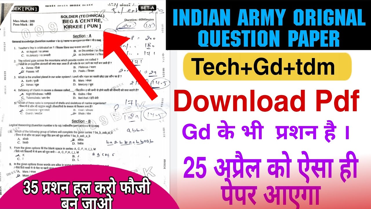 INDIAN ARMY ORIGINAL QUESTION PAPER 28 FEB #technical_Gd_Trademan_Clerk_question_paper
