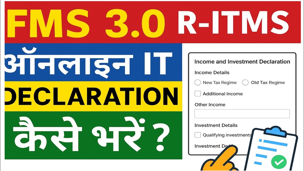 IFMS 3.0 R-ITMS Online IT Declaration कैसे भरें? | SSO ID से Income Tax Form 12BB Step by Step