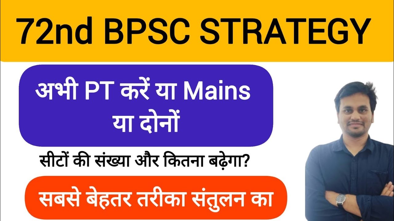 72nd BPSC Strategy | IASPCS WARRIORS 