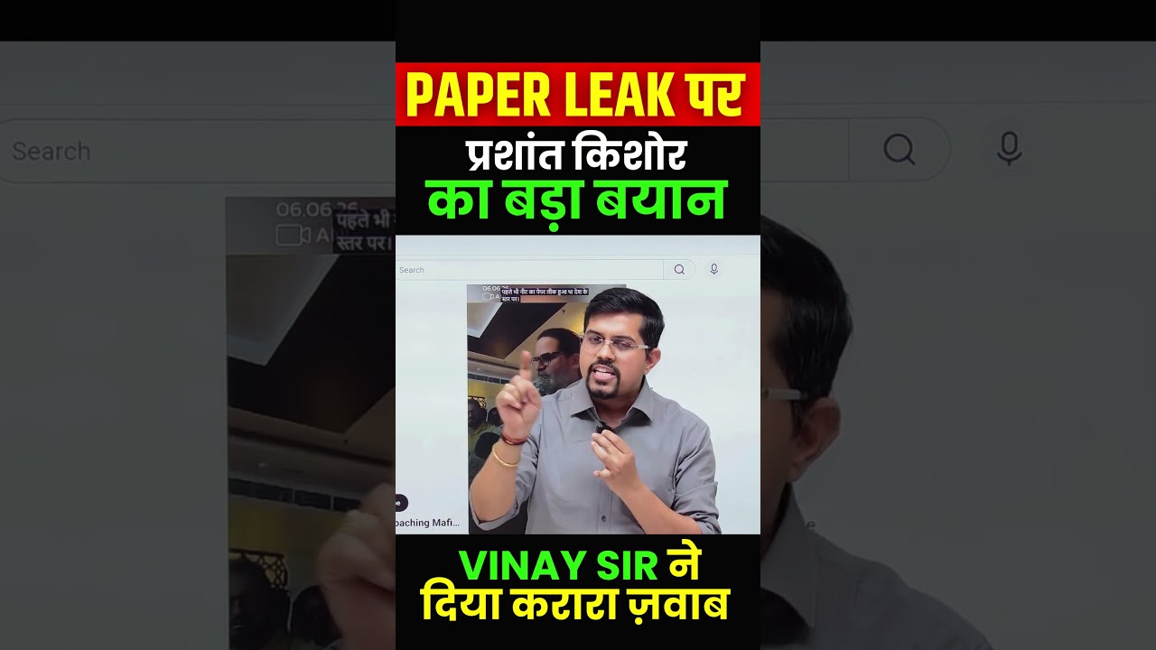 Paper Leak Controversy by Prashant Kishor! #paperleak #shortsfeed #latestnews #viral #news #vinaysir