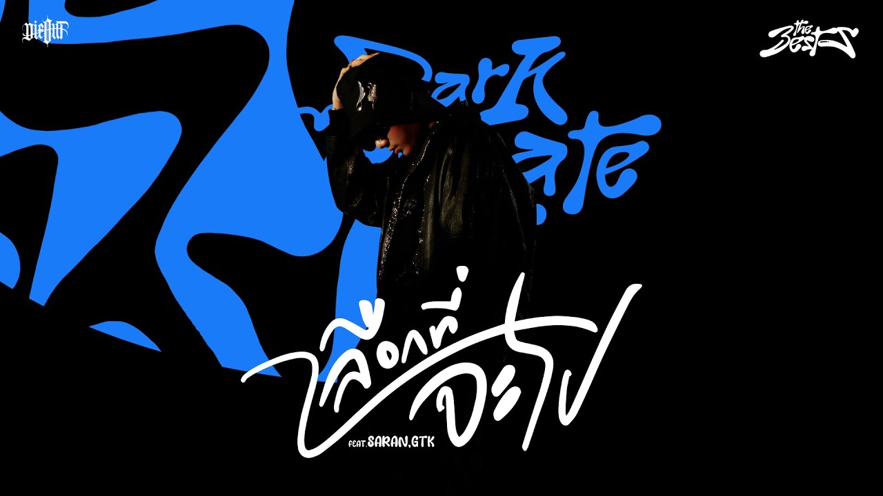 The BESTS - เลือกที่จะไป feat. SARAN, GTK (Official Visualizer)