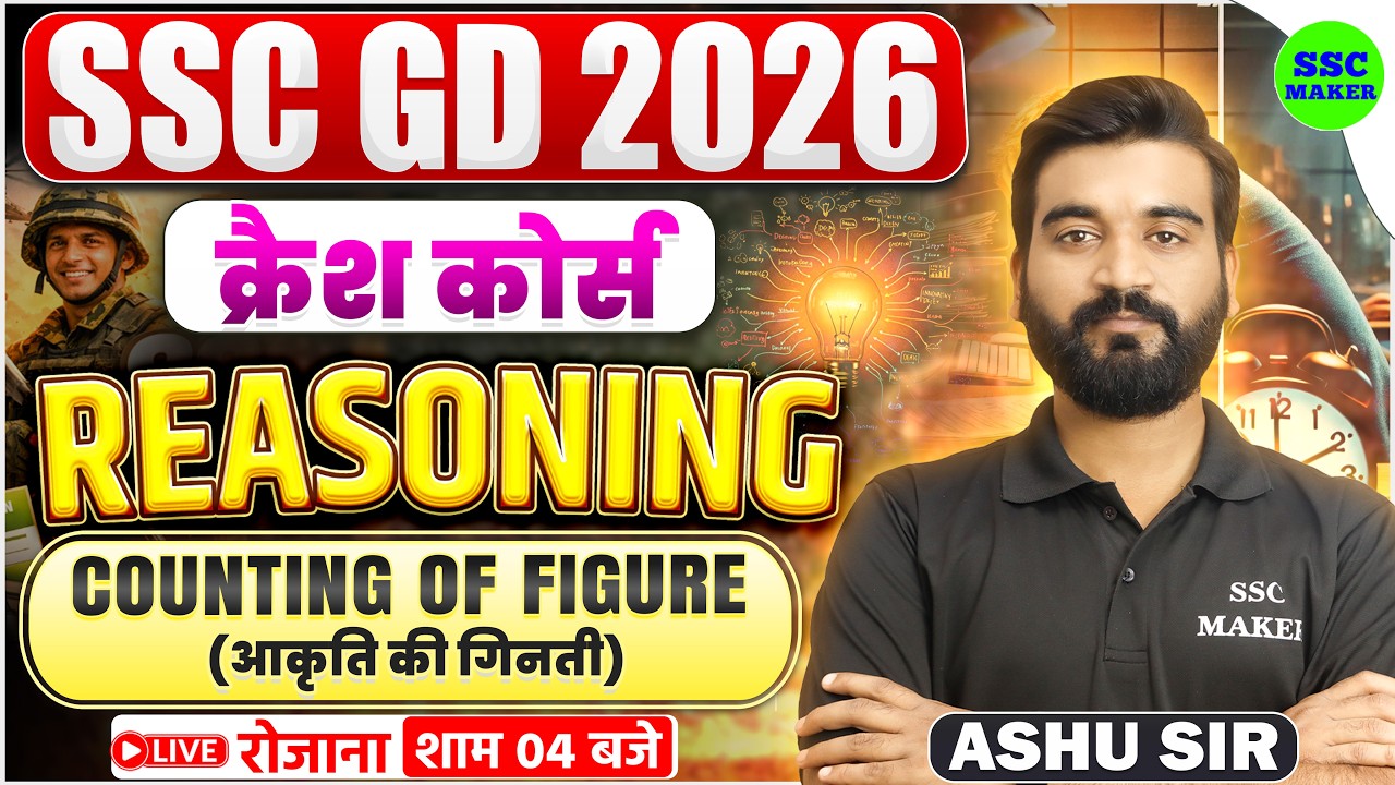 SSC GD 2026 | SSC GD Reasoning Crash Course #14 | Reasoning Counting of Figure For SSC GD 2026