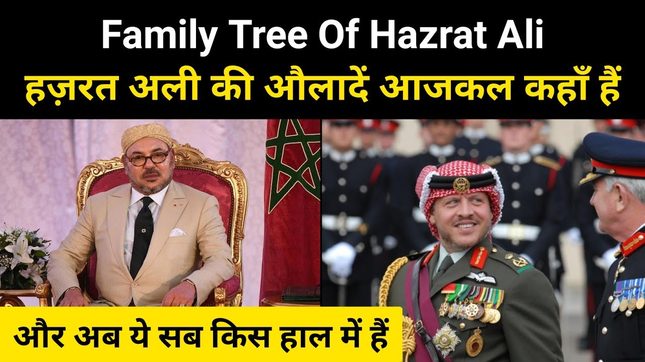 हज़रत अली की औलादें आजकल कहाँ हैं । Real History Of Hazrat Ali's Family - R.H Network