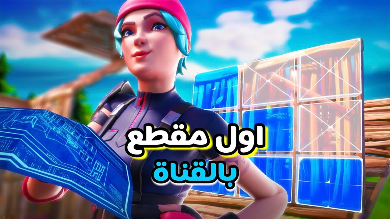 افضل ماب للبطولات | فورت نايت 😍🔥