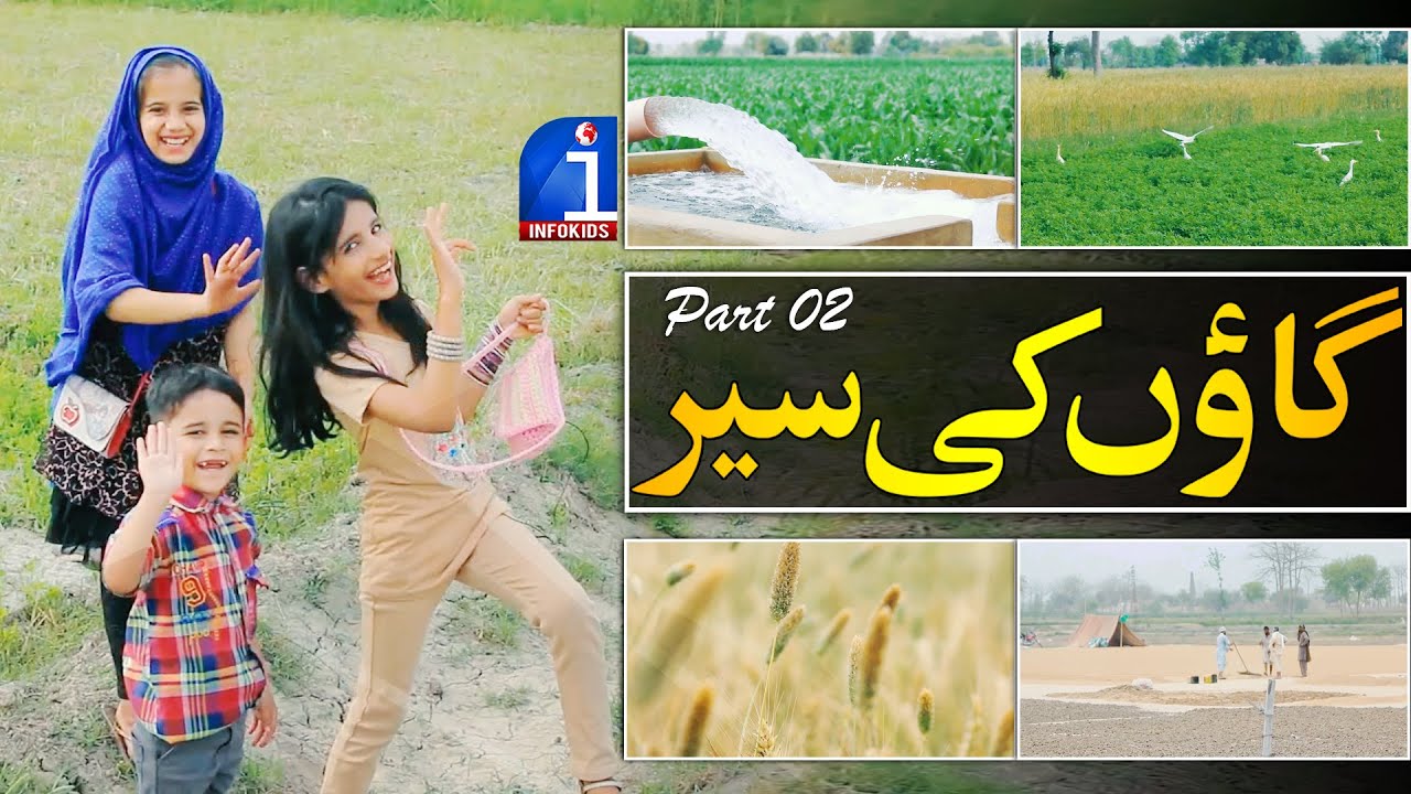 Punjab Village Tour P2  | Travelling | Rural Life | Pakistan Village | MandiUsmanwala | InfoKIDS
