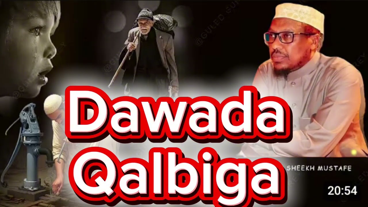 DAWADA QALBIGA ||SHEEKH MUSTAFE XAAJI ISMAACIIL || XAFIDAHULAAH WARACAAHU #istiqaamamedia 
