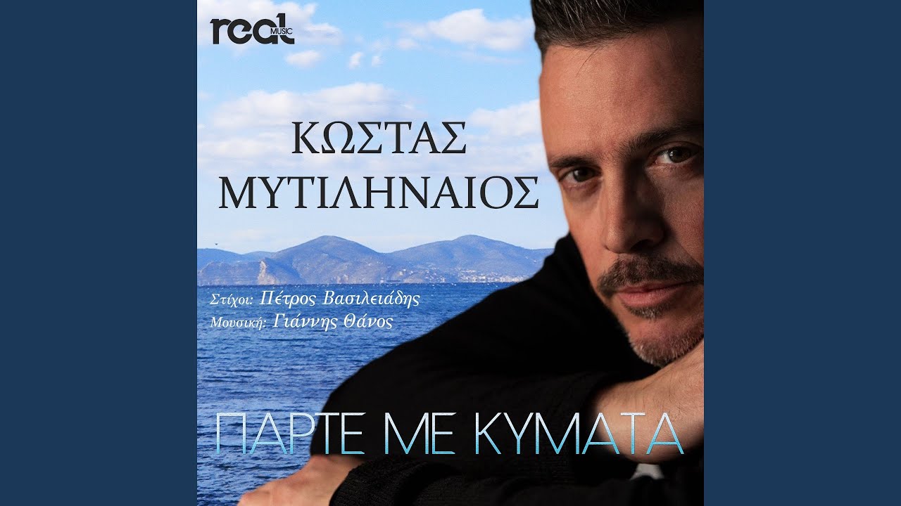 Parte Me Kimata