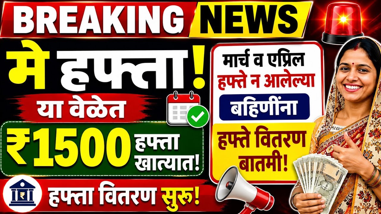 Ladki bahin yojana new update | ladki bahin yojana e kyc kaise kare | e kyc website online update 