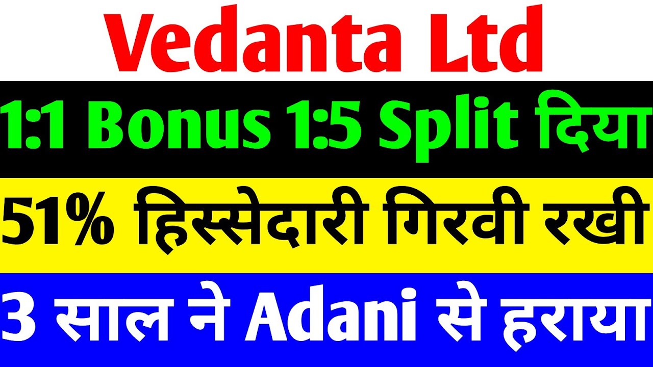 1:1 BONUS 1:5 SPLIT दिया 🔴 VEDANTA SHARE NEWS TODAY 🔴 VEDANTA SHARE NEWS 🔴 VEDANTA DEMERGER NEWS