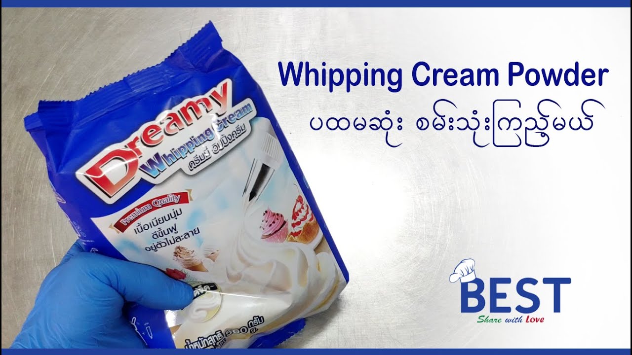 Let's try Whipping Cream Powder | Whipping Cream Powder စမ်းကြည့်ရအောင်