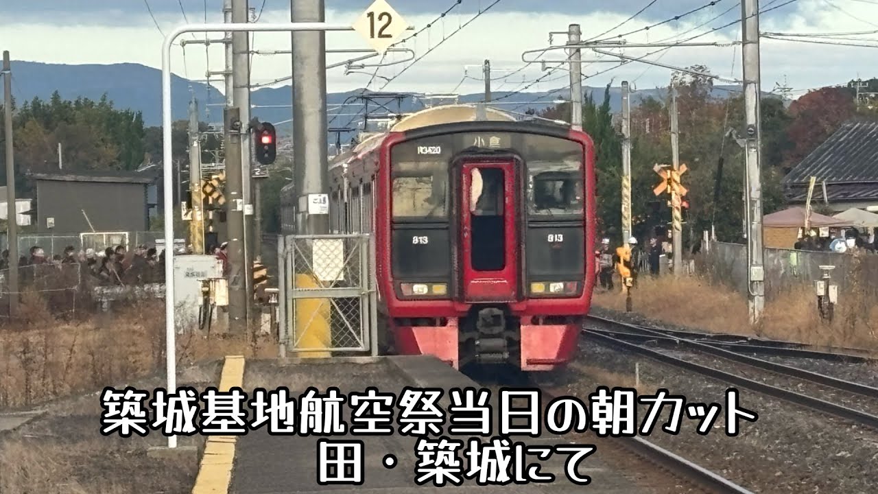 築城基地航空祭当日の朝カット