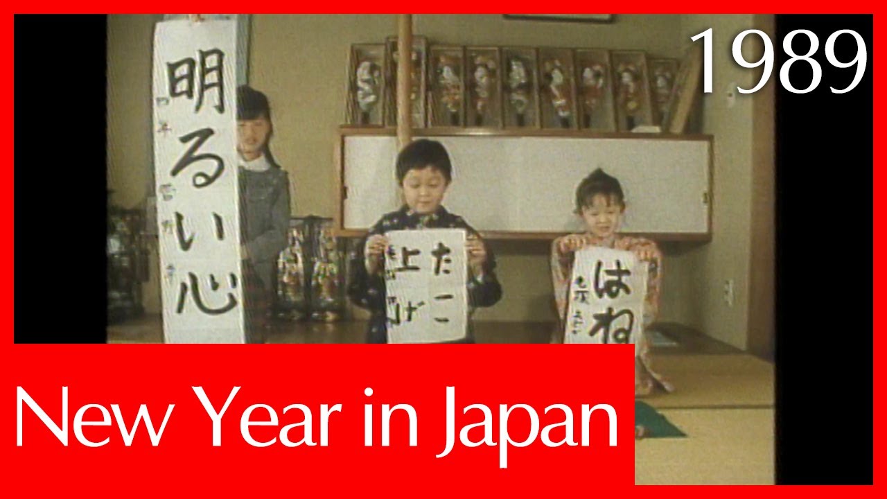 Ushering a New Year of Japan , 1989 （日本のお正月 平成）