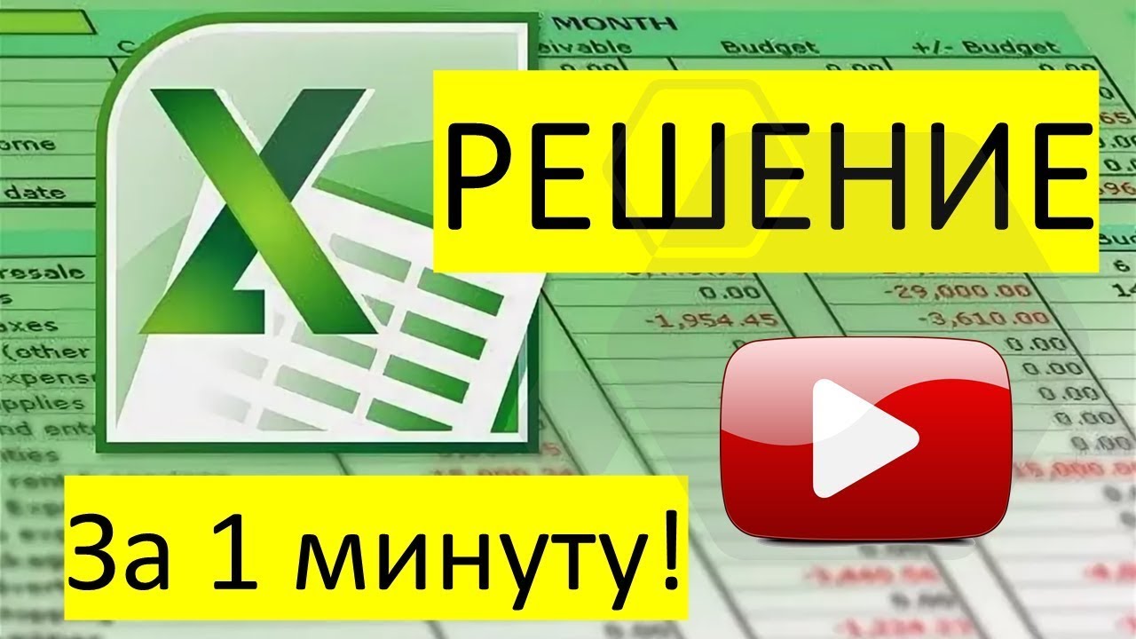 Как разделить ячейки в Excel. Простой способ