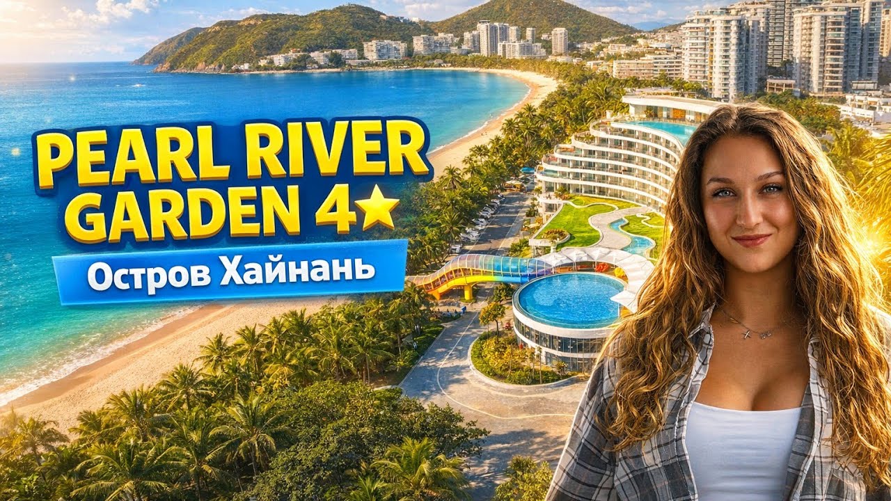 Perl River Garden