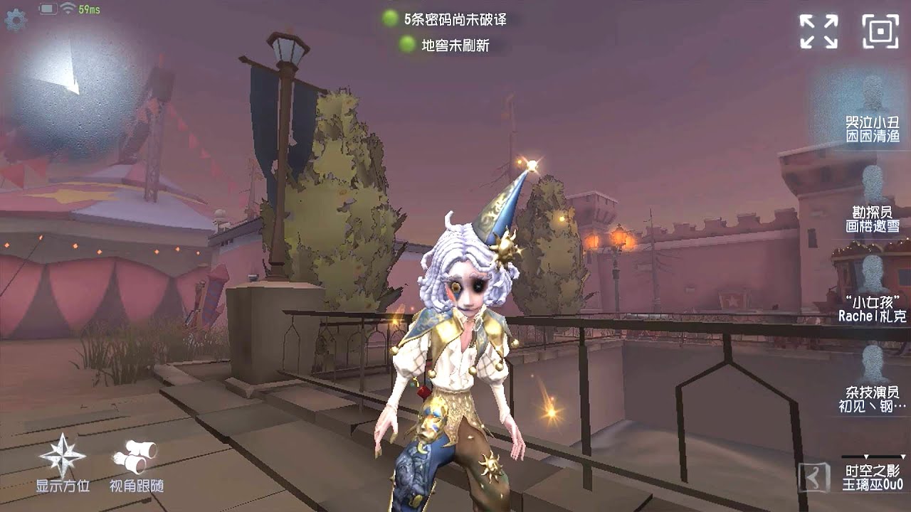 #75 Weeping Clown | Pro Player | Moonlit River Park | Identity V