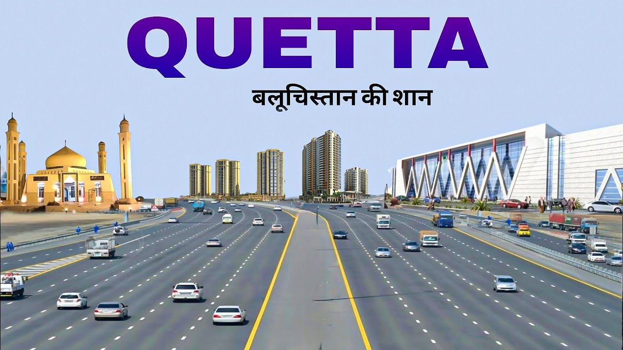 Quetta city | Capital of balochistan | Fruit garden of pakistan | ये है क्वेटा शहर 🇵🇰🌿