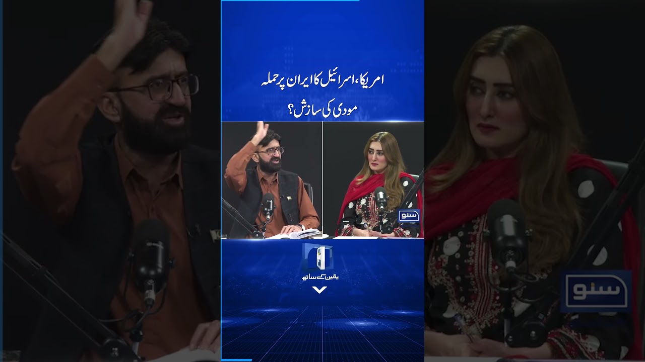America, Israel ka Iran par hamla, Modi ki saazish? #US #Israel #Iran #Attack  #sunomuslim