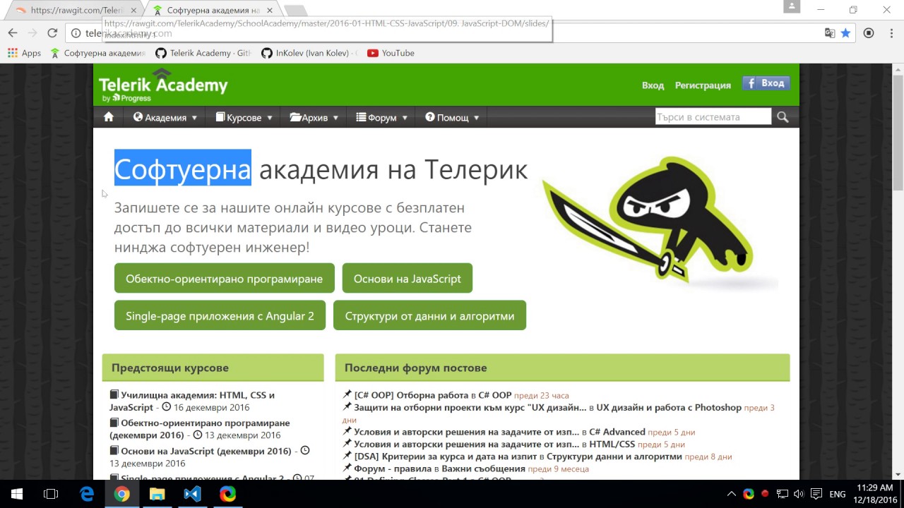 Училищна академия (HTML/CSS/JS) - JavaScript DOM