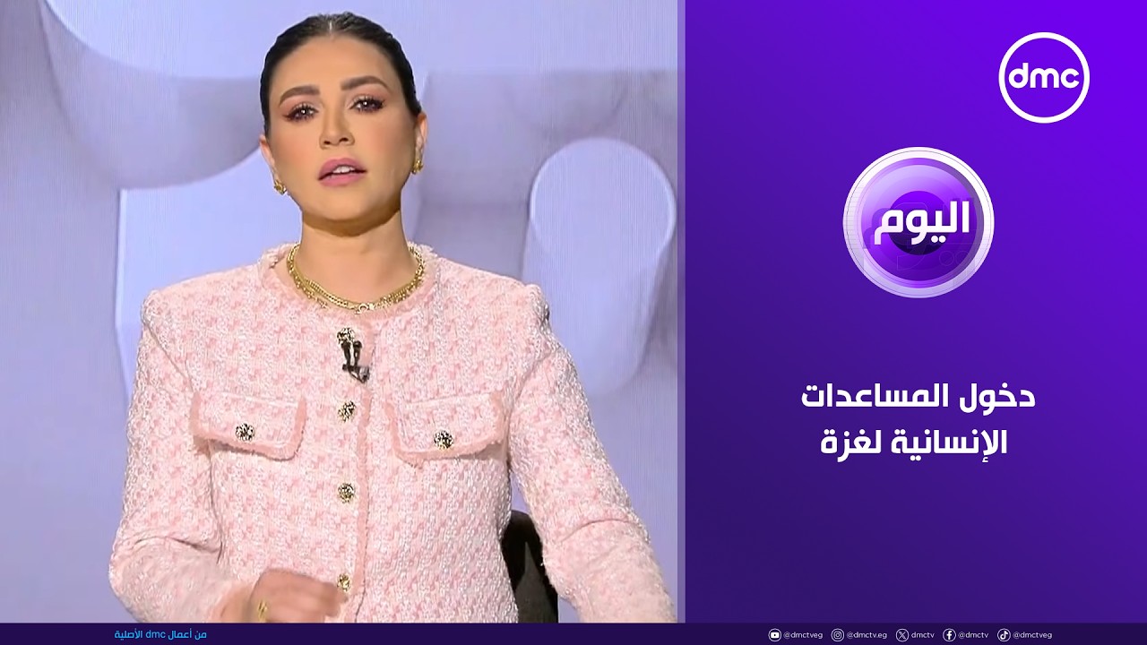 اليوم 