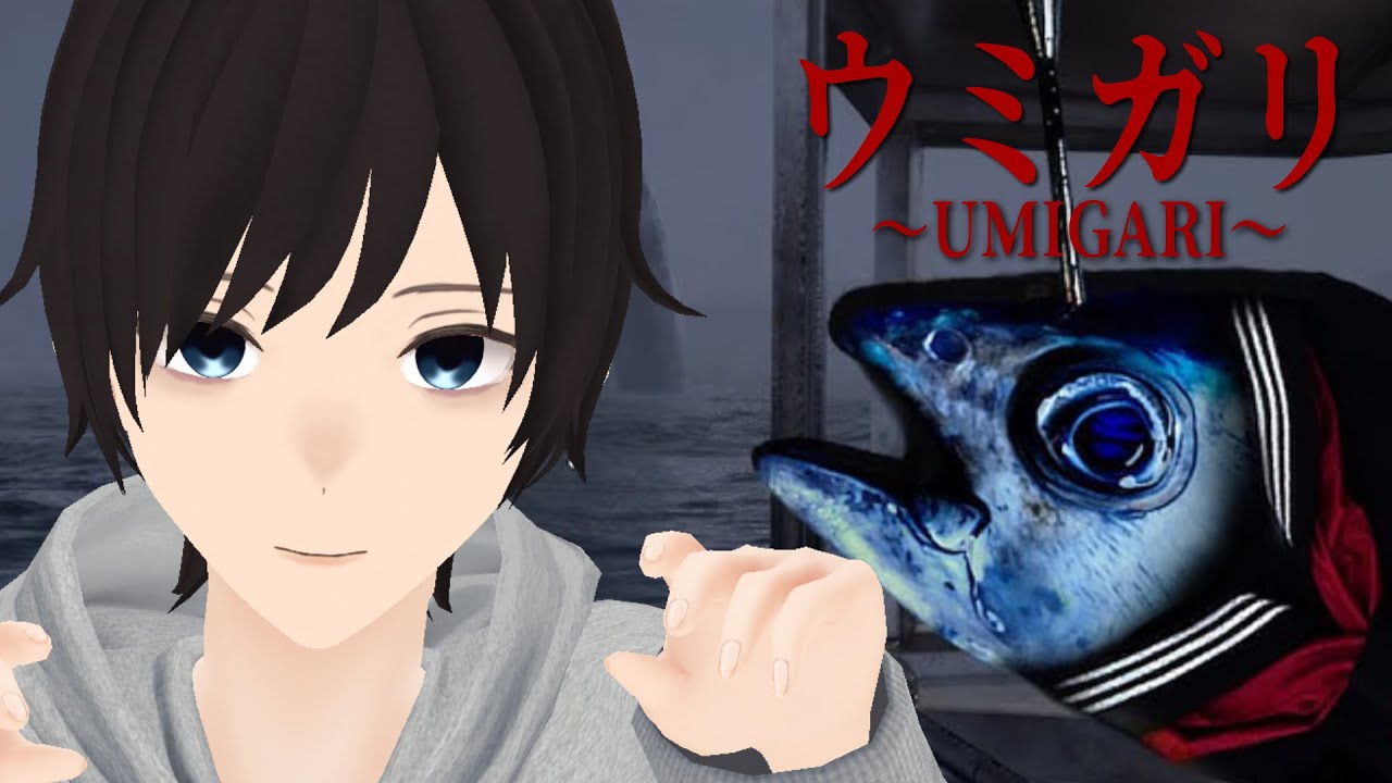 【ウミガリ | UMIGARI】釣りゲーのホラゲ？チラズアート最新作を心拍計つけてプレイ