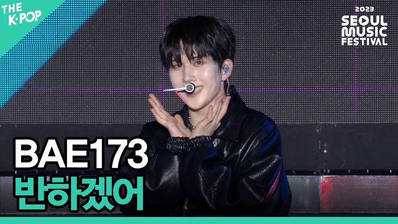 BAE173, 반하겠어 [2023 서울뮤직페스티벌 DAY2]