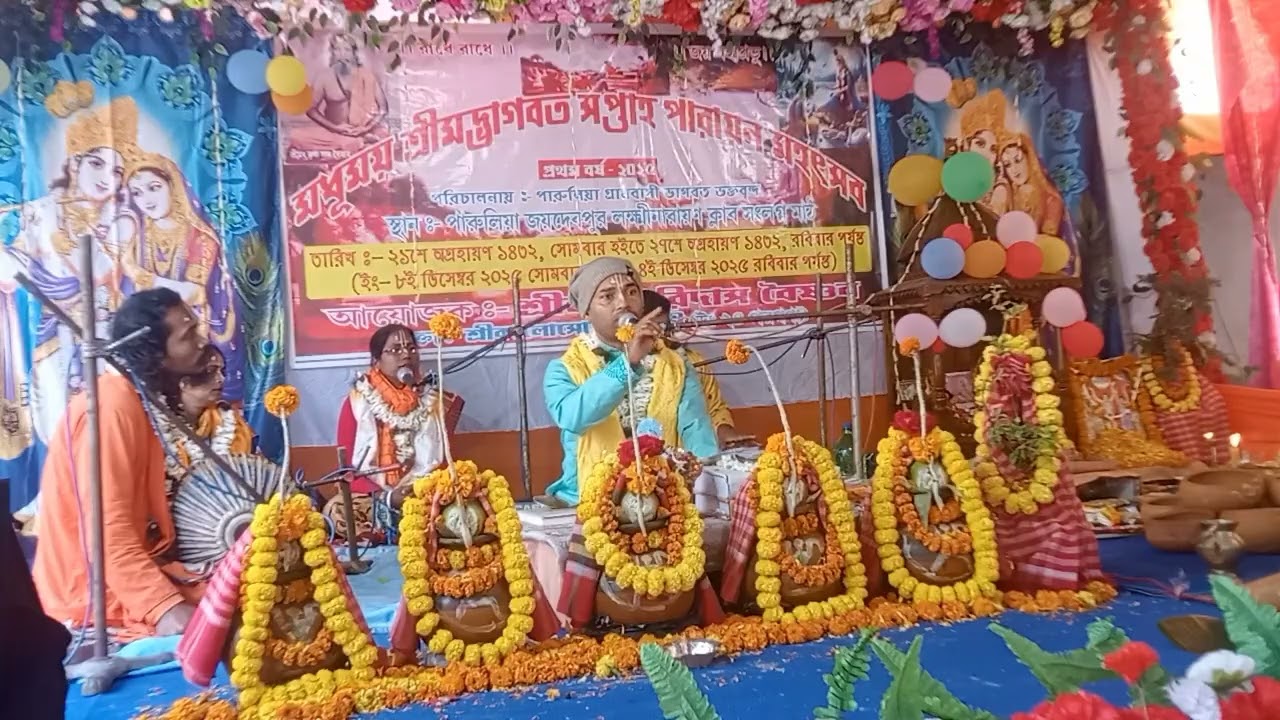 ৷৷শ্রীমদ্ভাগবত কথামৃত ৷৷ উদ্ধব সন্দেশ,প্রথমঅংশ ৷৷অপূর্ব লীলাটি শ্রবন করুন,আশাকরি ভাললাগবে ৷৷