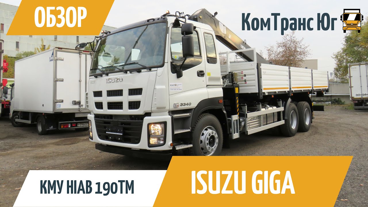Обзор крана-манипулятора Hiab 190TM на базе ISUZU GIGA