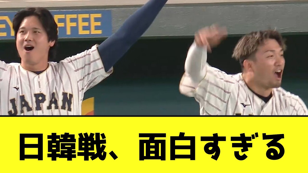 【朗報】日韓戦、面白すぎるwwwwwwww【なんJ反応】