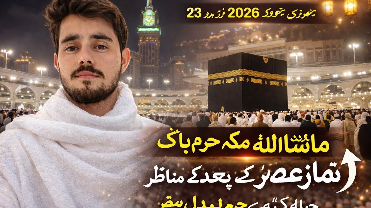 Spiritual view jabal al kabbah to Masjid al haram today Friday 23january 2026