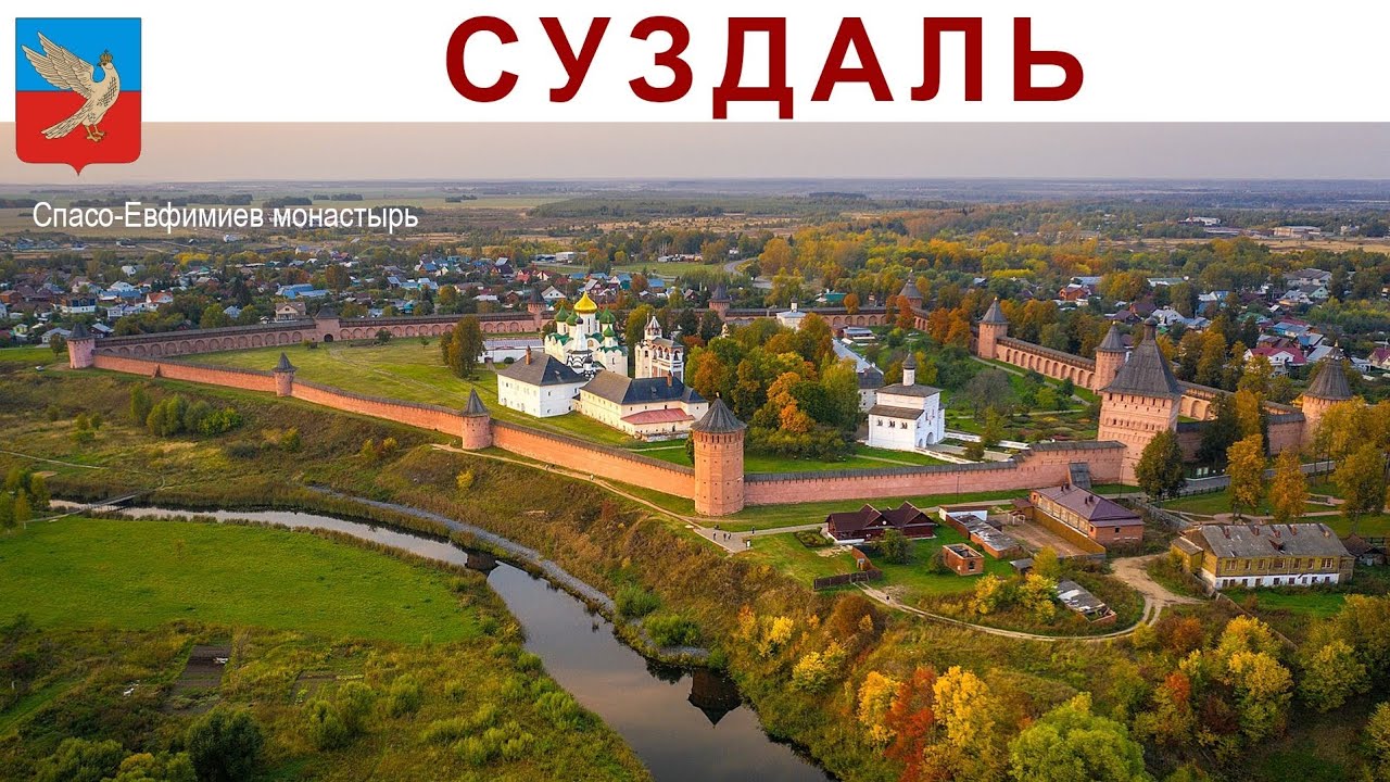 Суздаль, Спасо-Евфимиев мужской монастырь, 30.06.2025г.