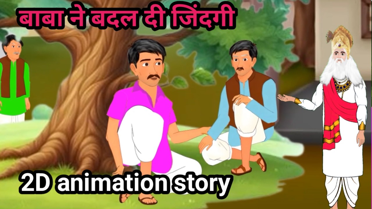 पूर्ण परमात्मा ने बदल दी जिंदगी||Hindi Story | Hindi Kahaniya||#santrampalji ||story in hindi |Kabir