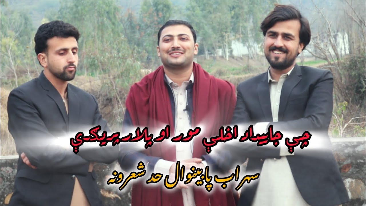 Hagha chi zi ao ma pa larr prigdi sohrab pabainwal new poetry 2026