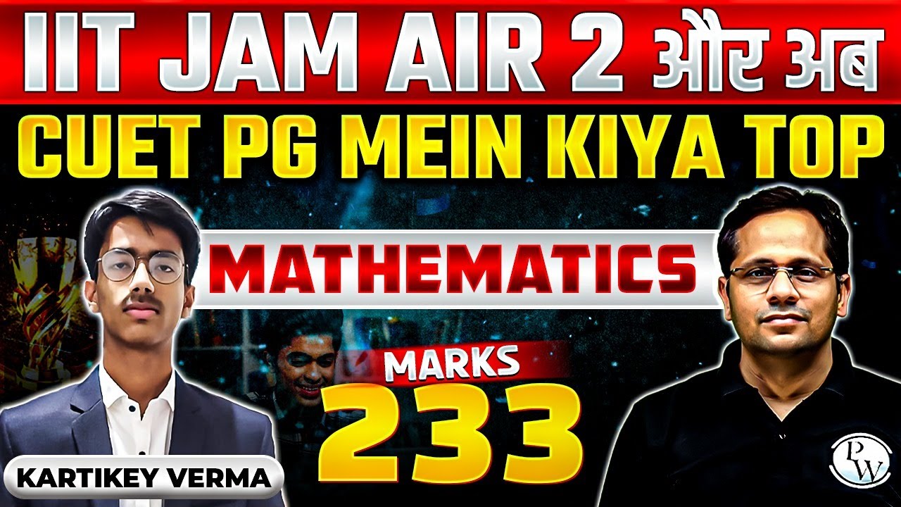 Meet Kartikey Verma CUET PG 2024 Topper : एक तैयारी से किए कई Exam Qualify !! 🔥- CUET PG Mathematics