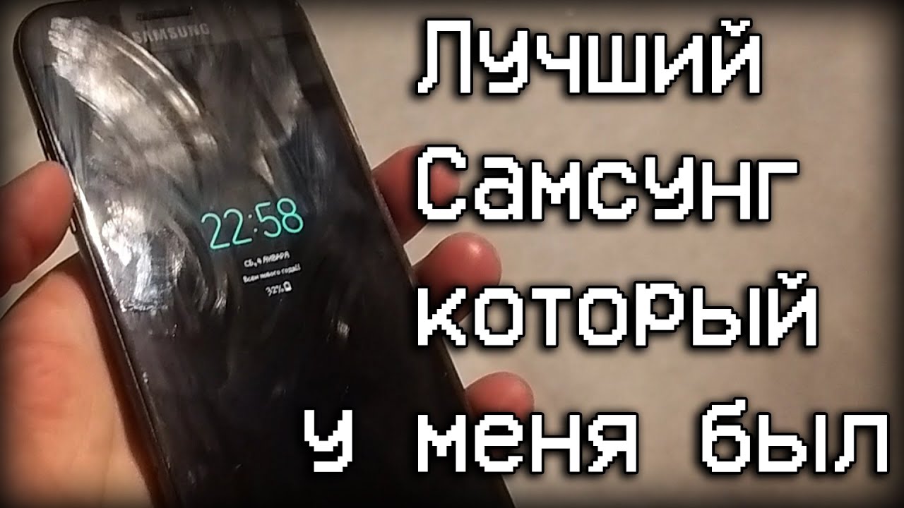 Наверно, это лучший самсунг, что у меня был I Samsung A5 2017