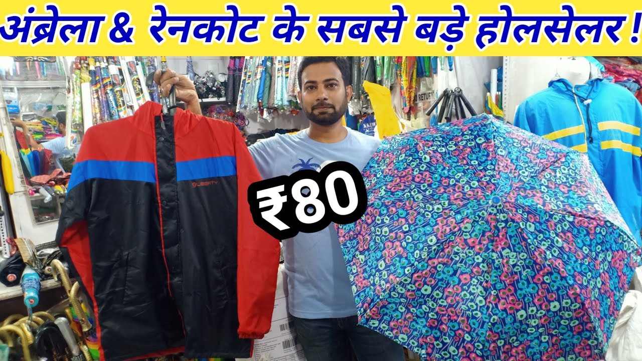 सबसे सस्ती छतरी और रेनकोट यहां मिलता है होलसेल में ! Umbrella and Raincoat wholesaler Market Nagpur,