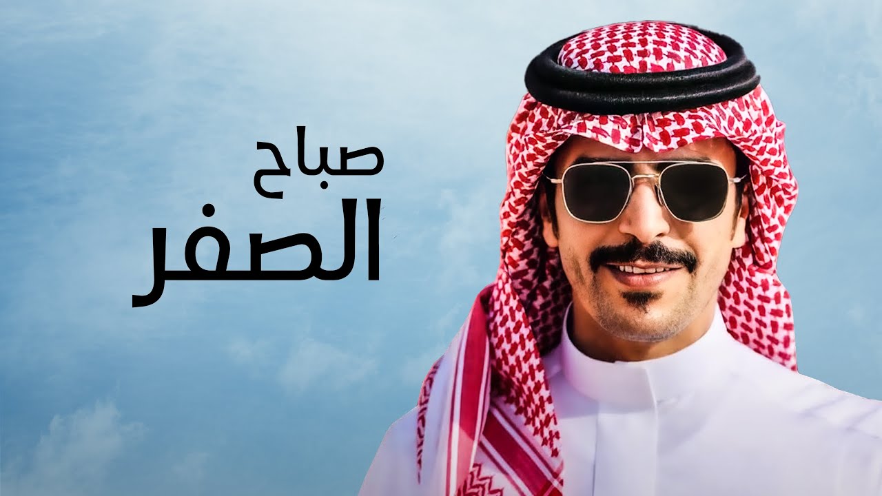 صبح الصيهد ( نحارات مطير ) 🥇🔥 | جفران بن هضبان | 2023