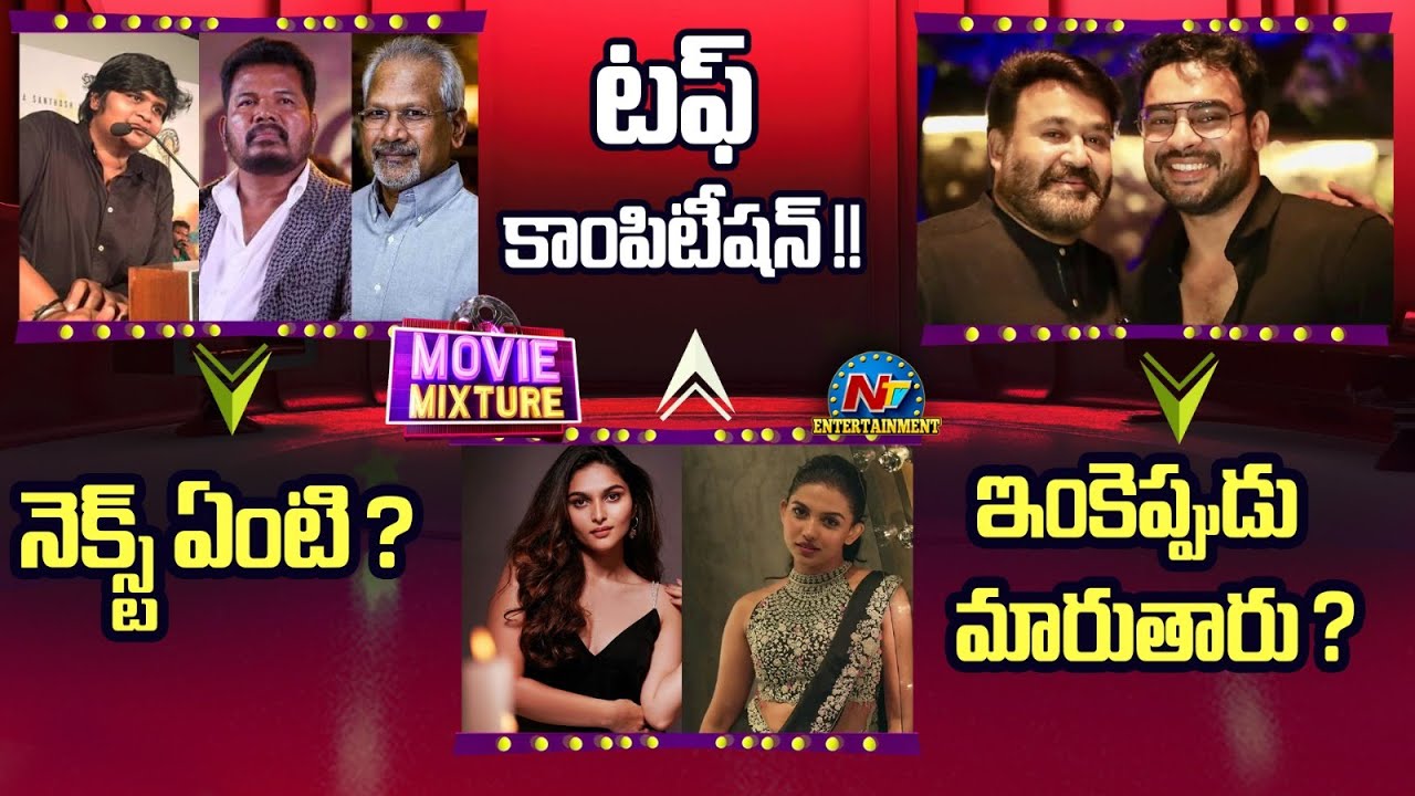 Mamitha Baiju & Kayadu Lohar New Movie Updates! | S Shankar, Mani Ratnam & Karthik Subbaraju