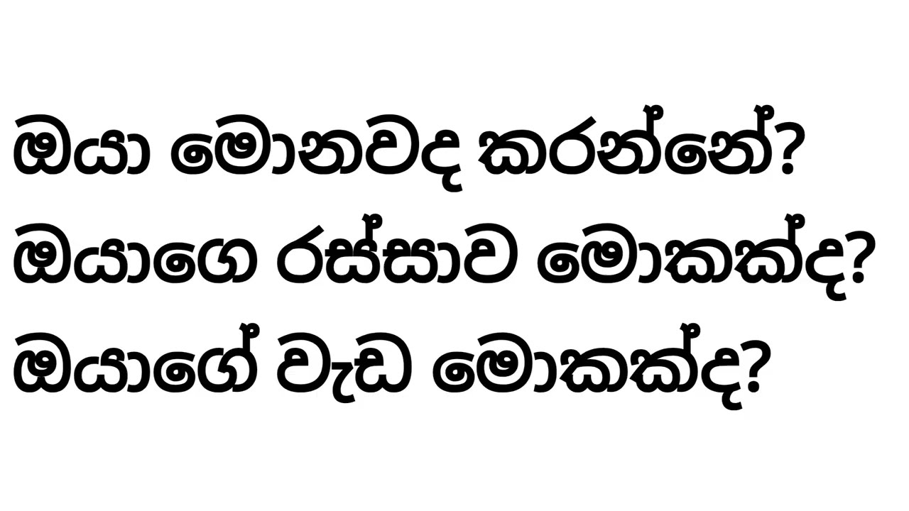 Talking about Job in Sinhala- Spoken Sinhala part-8