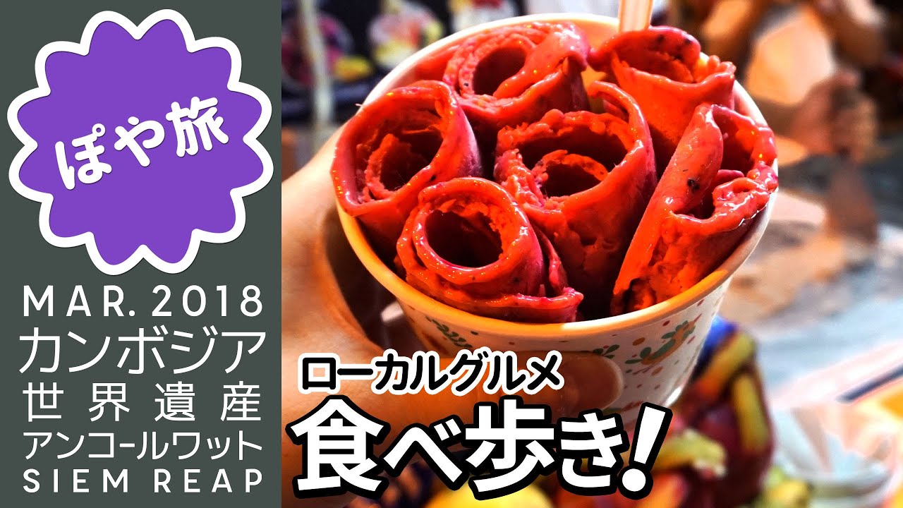 シェムリアップ 🇰🇭【ホテル】J7 Hotel お部屋紹介【グルメ】パブストリート【ぽや旅】カンボジア CAMBODIA 柬埔寨 |  Siem Reap Trip 【アジア 周遊 夫婦旅 #2】