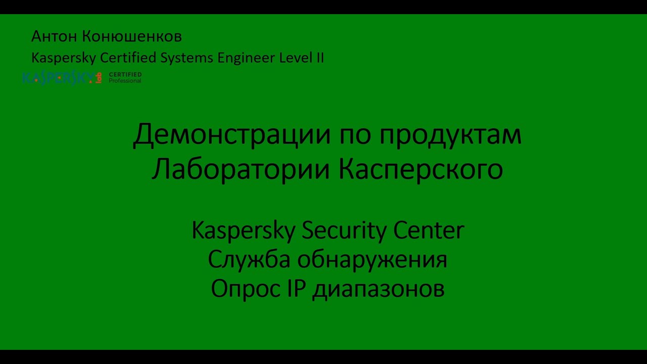 Служба обнаружения. Опрос IP диапазонов.