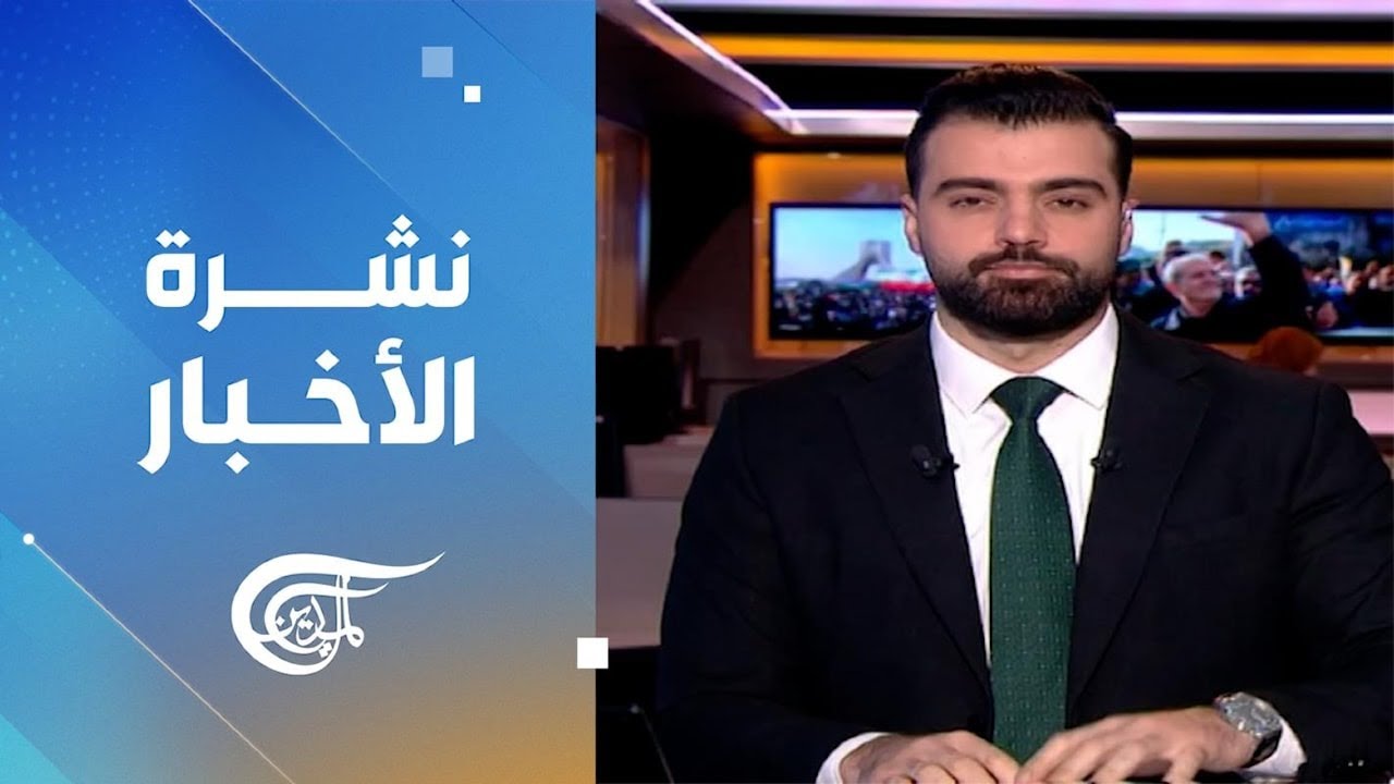 نشرة الثامنة صباحاً | 2026-01-14