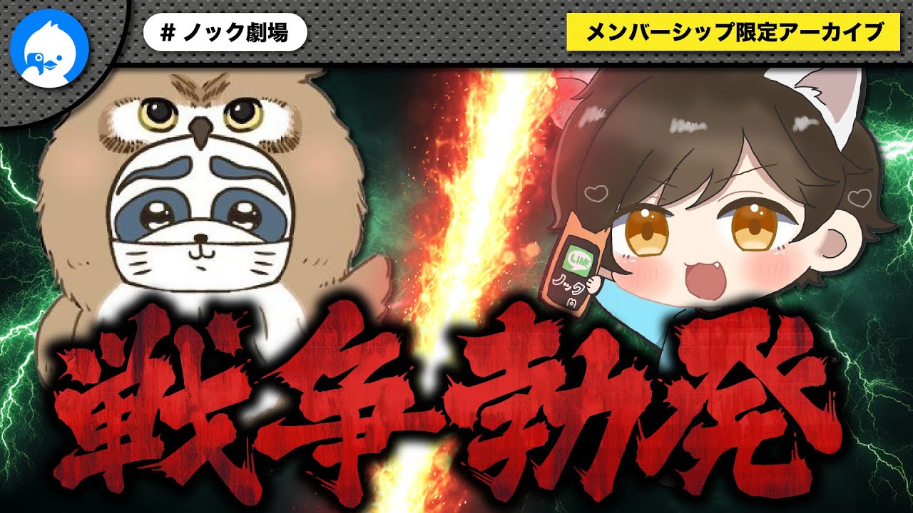 アーカイブカットを巡り猫こねこさんと戦争勃発！後日コレコレさんも巻き込み絶縁状態に発展！